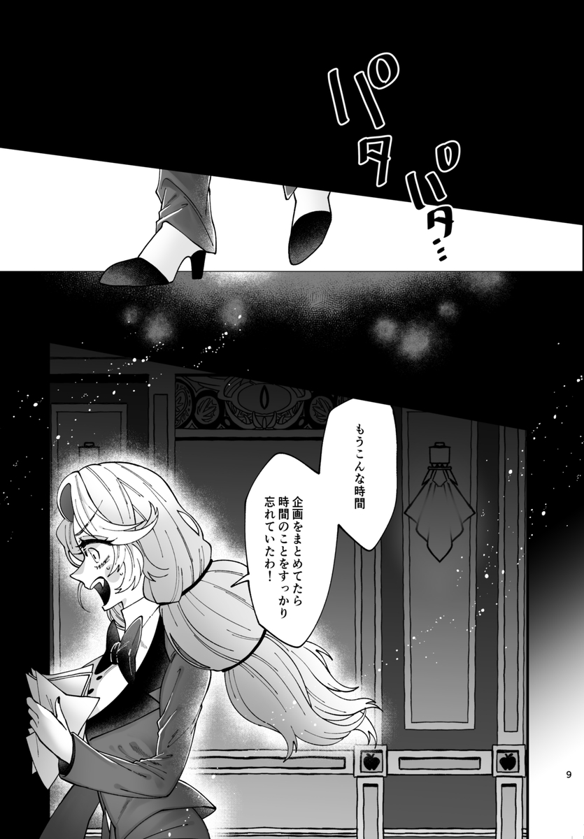 Yuigadokuson korega, ai! page 7 full