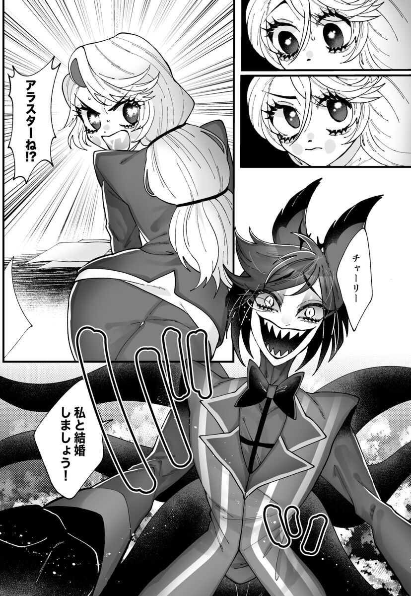 Yuigadokuson korega, ai! page 9 full