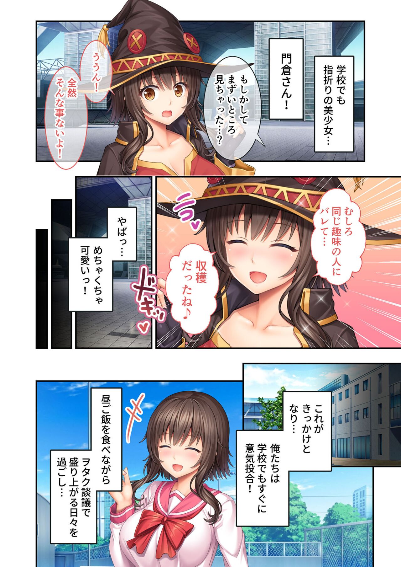 絶頂天国vol37 ～僕の無垢カノジョが秘める、寝取られ淫猥な裏の顔～【シチュコレ！シリーズ】 page 5 full