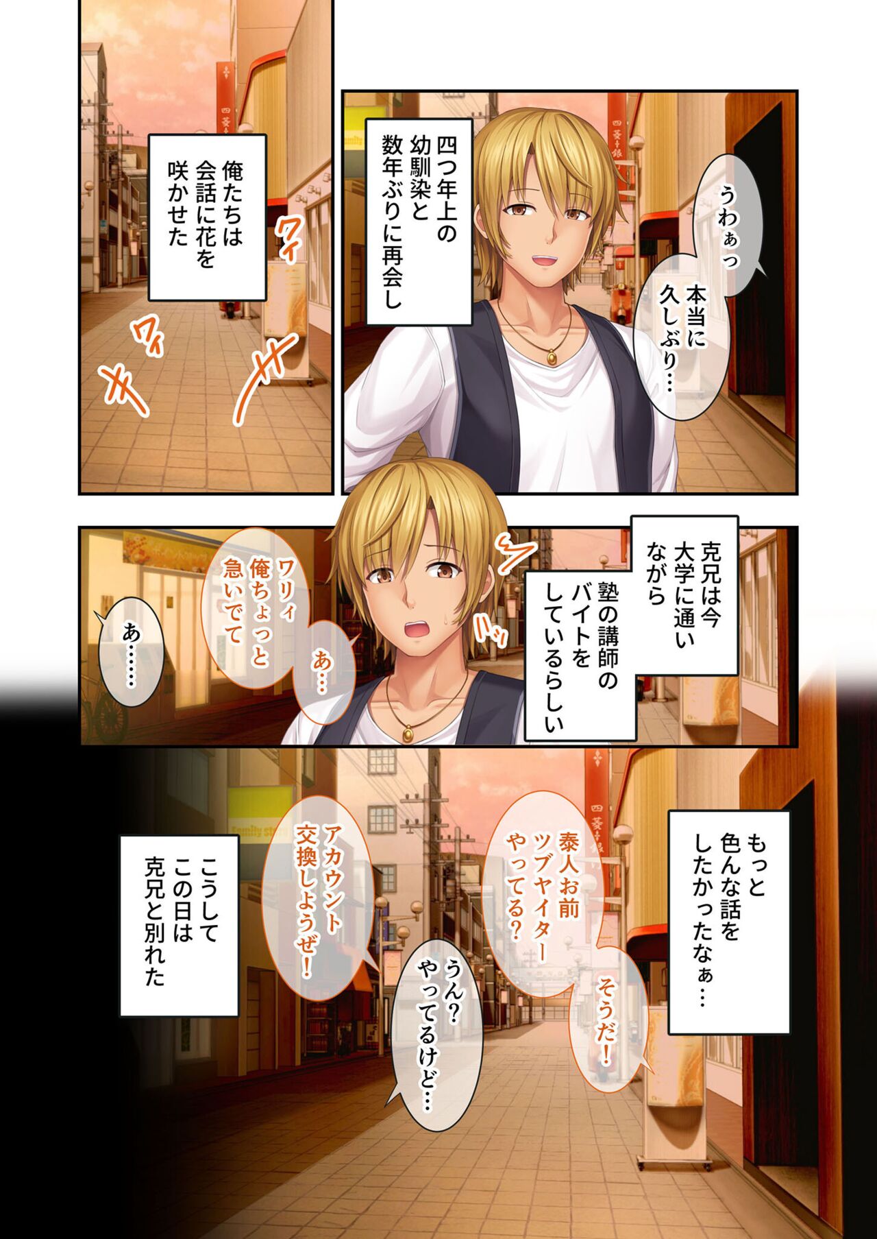 絶頂天国vol37 ～僕の無垢カノジョが秘める、寝取られ淫猥な裏の顔～【シチュコレ！シリーズ】 page 7 full