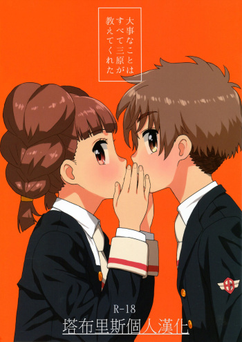 Daiji na Koto ha Subete Mihara ga Oshiete Kureta cover