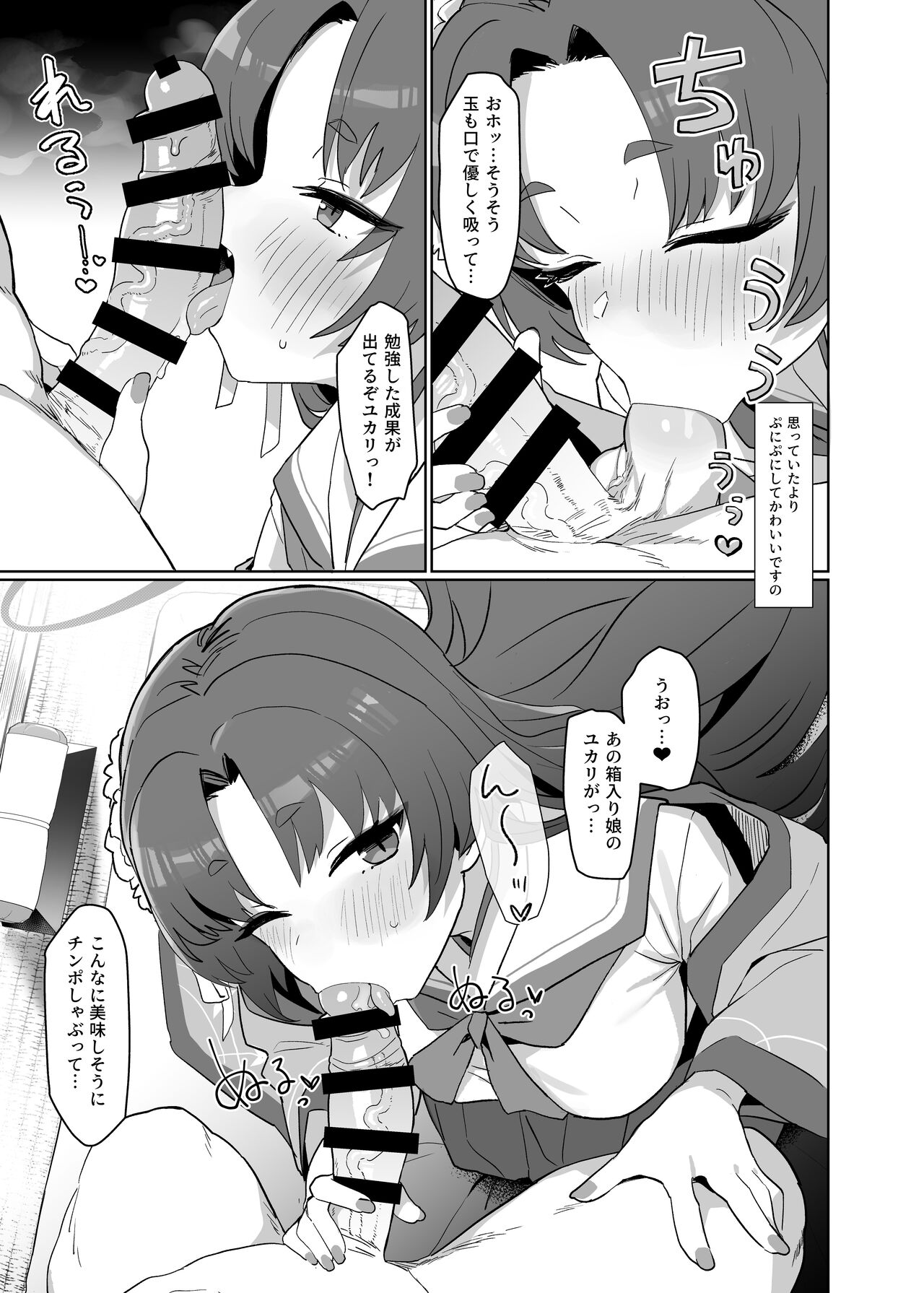 Otsutome no Junbi wa Perfect ni Totonotte Orimasu noyo! page 10 full