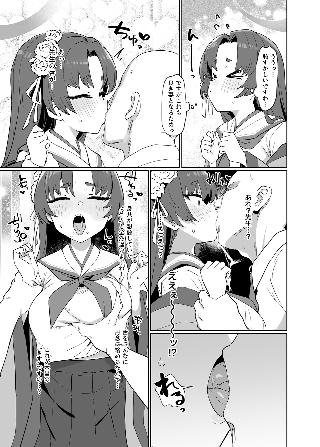 Otsutome no Junbi wa Perfect ni Totonotte Orimasu noyo! page 4 full