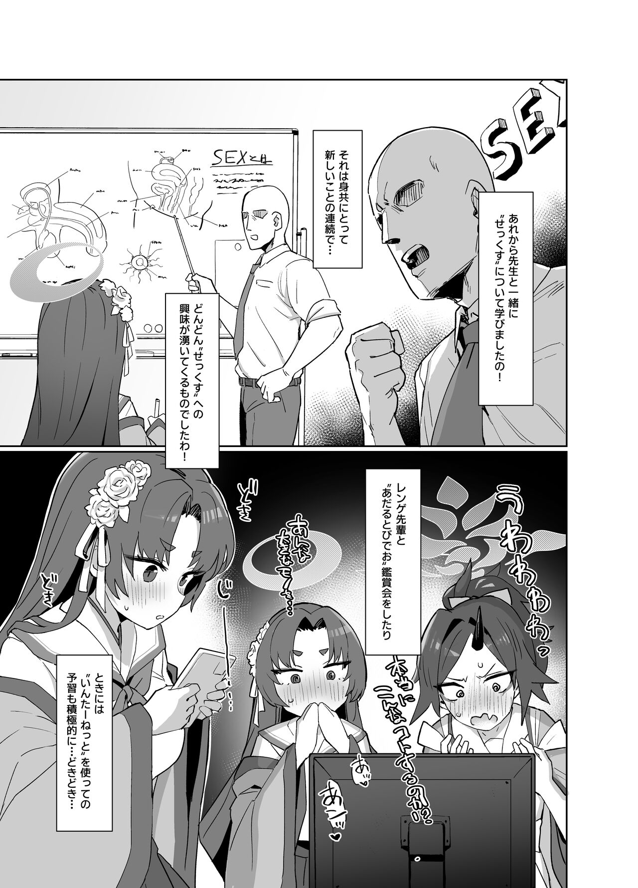 Otsutome no Junbi wa Perfect ni Totonotte Orimasu noyo! page 6 full