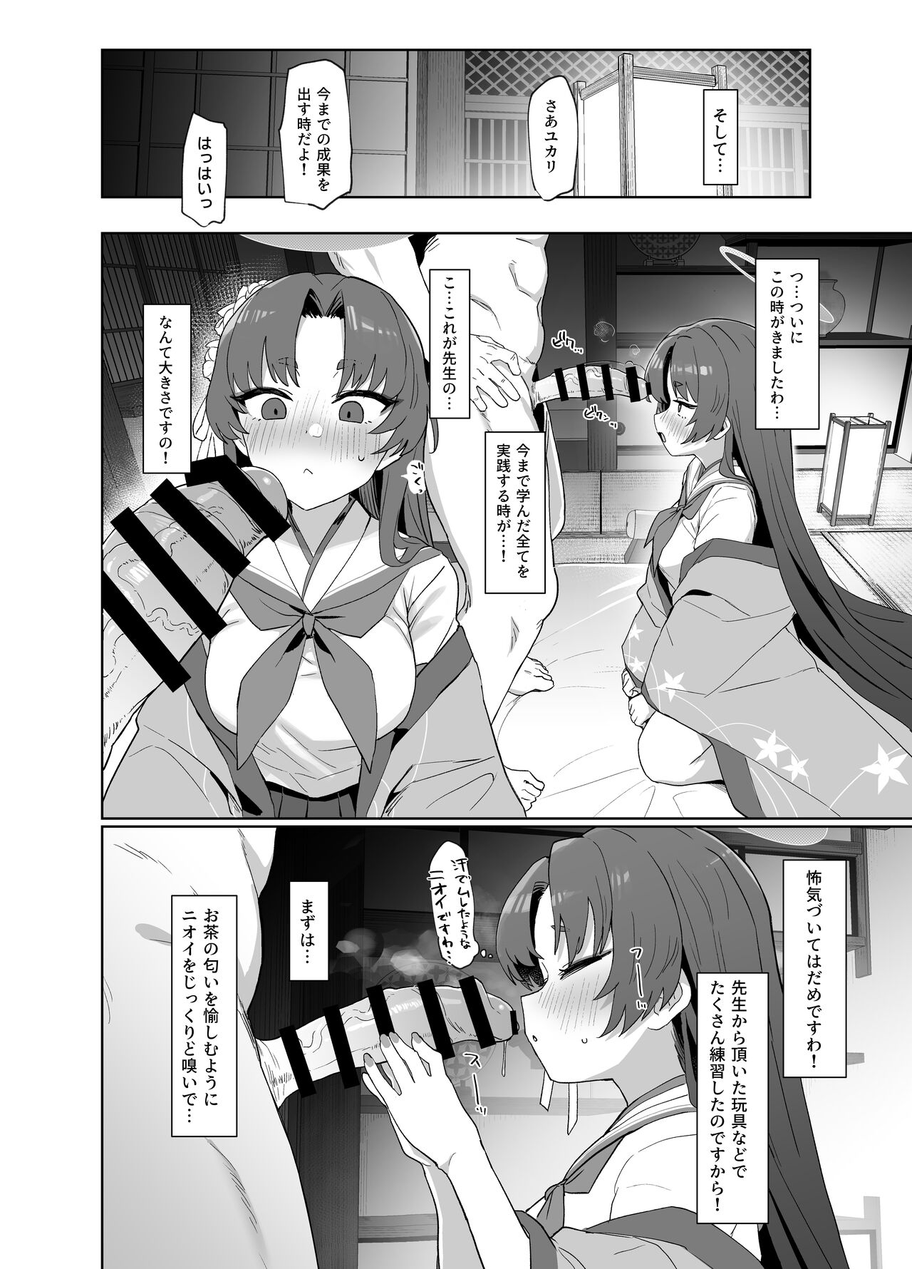 Otsutome no Junbi wa Perfect ni Totonotte Orimasu noyo! page 7 full