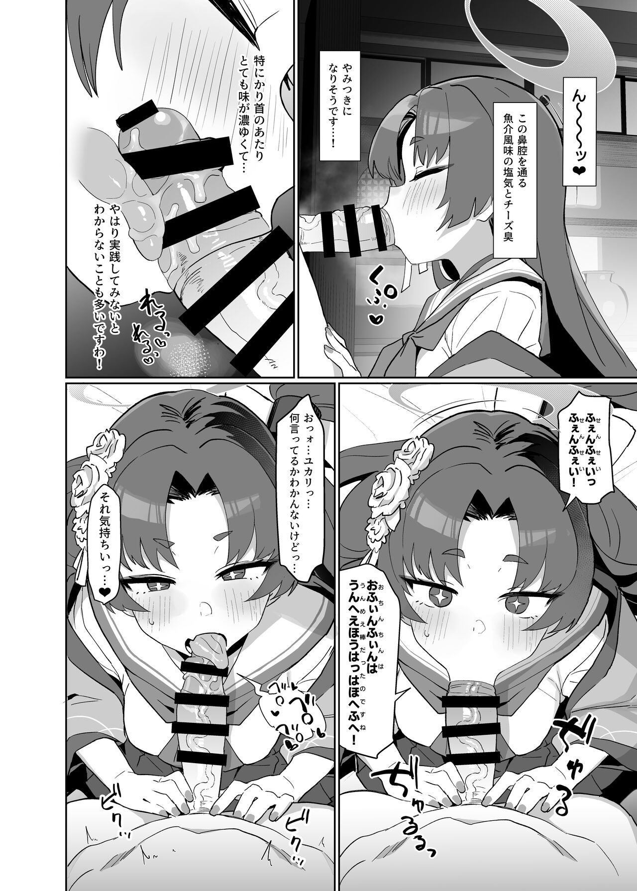 Otsutome no Junbi wa Perfect ni Totonotte Orimasu noyo! page 9 full