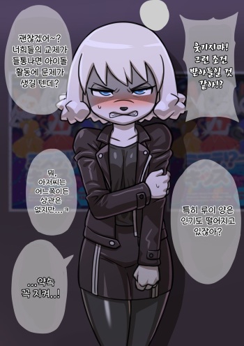 Mystery Kiss cover