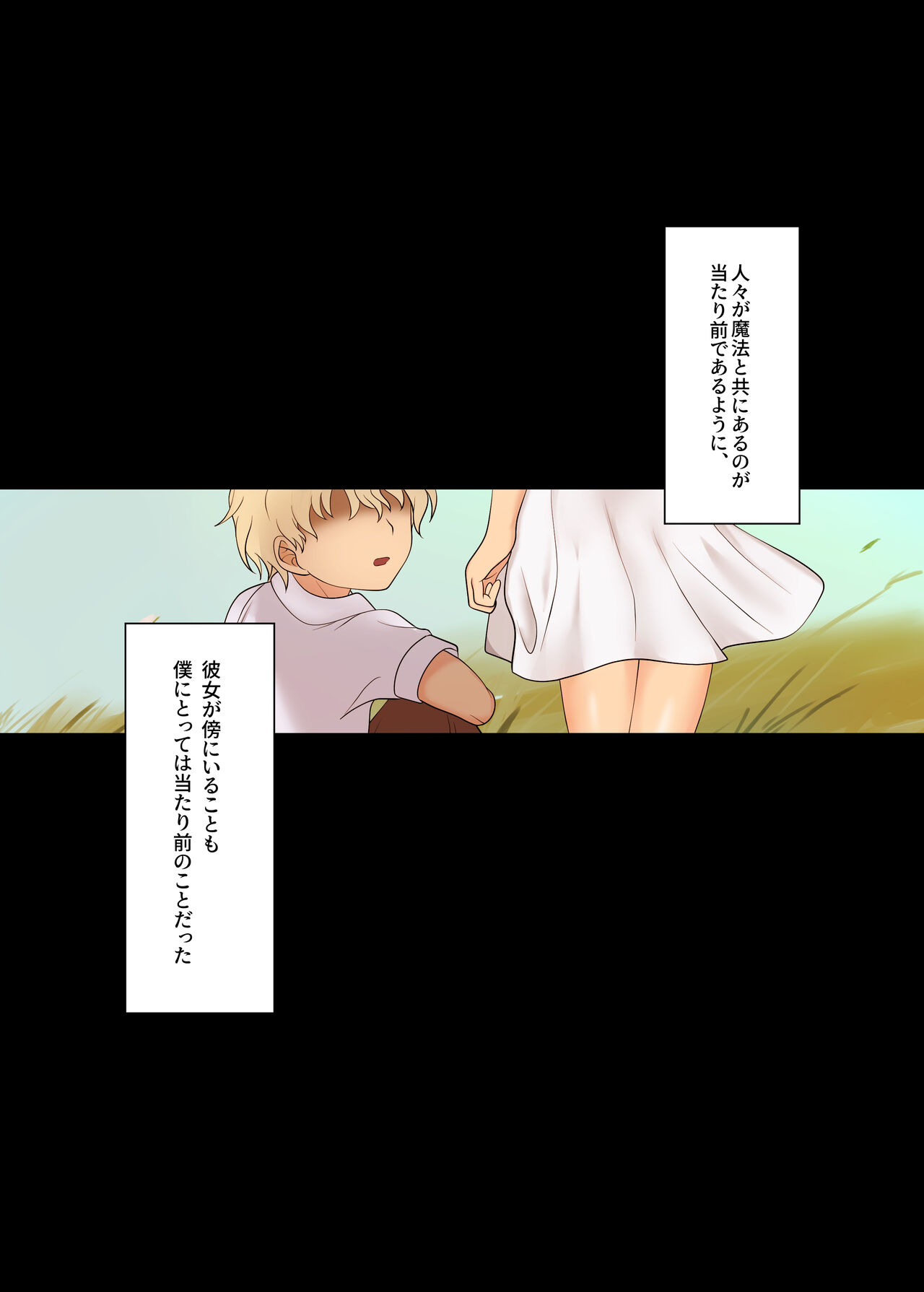 Suishou no Mukougawa ~Ikiochi, Kowasareru Saiai no Hito~ page 2 full