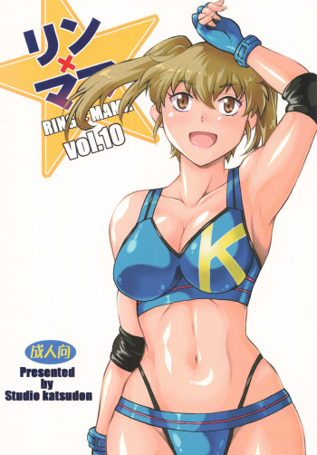 Ring x Mama Bangaihen 10 cover