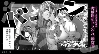 That queen bee is actually a lewd slut 4 cover