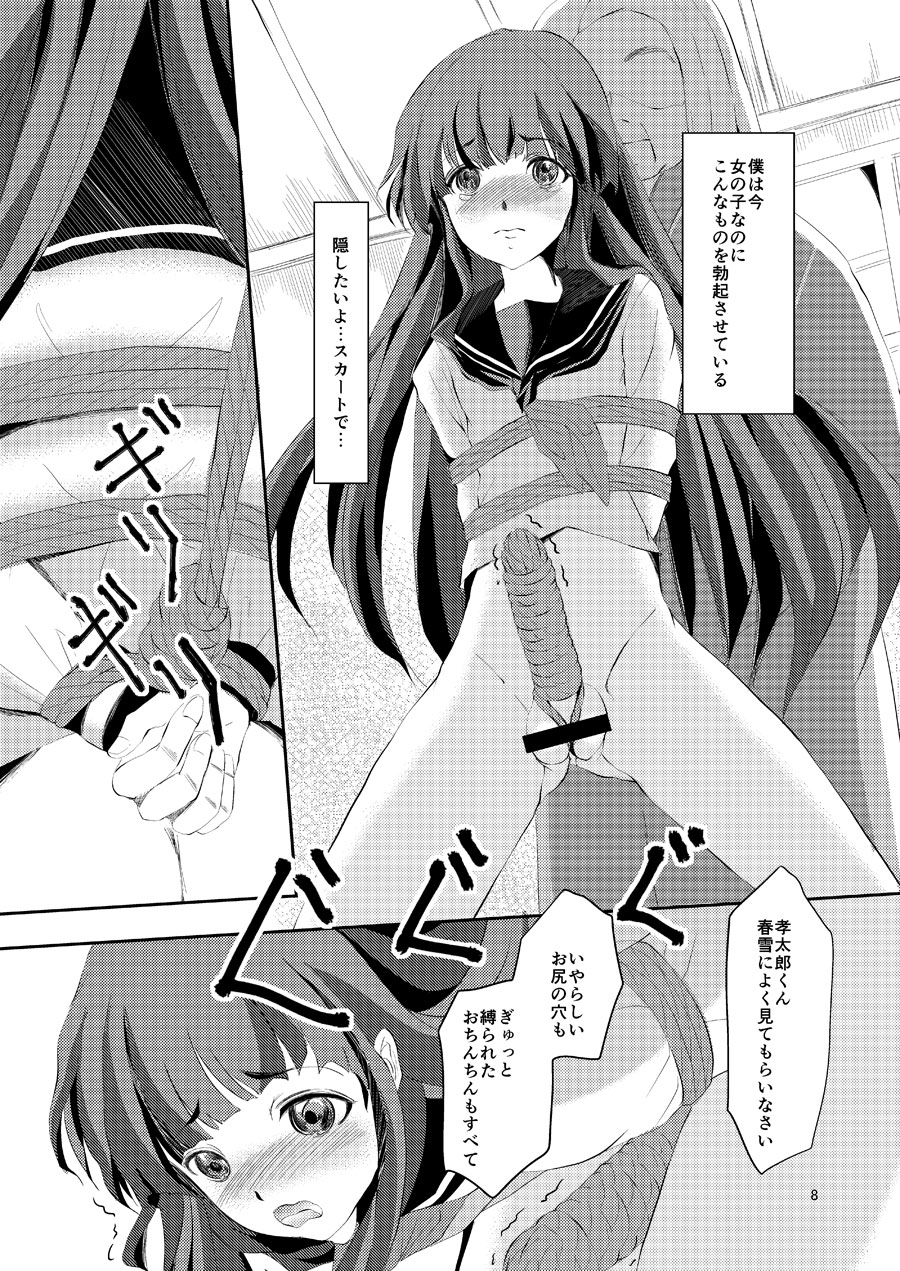Kinbaku Josou Shounen 3 page 7 full