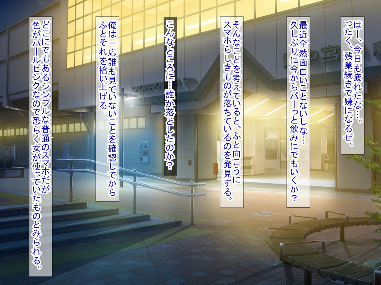 スマホの落とし物から始まるNTR page 1 full