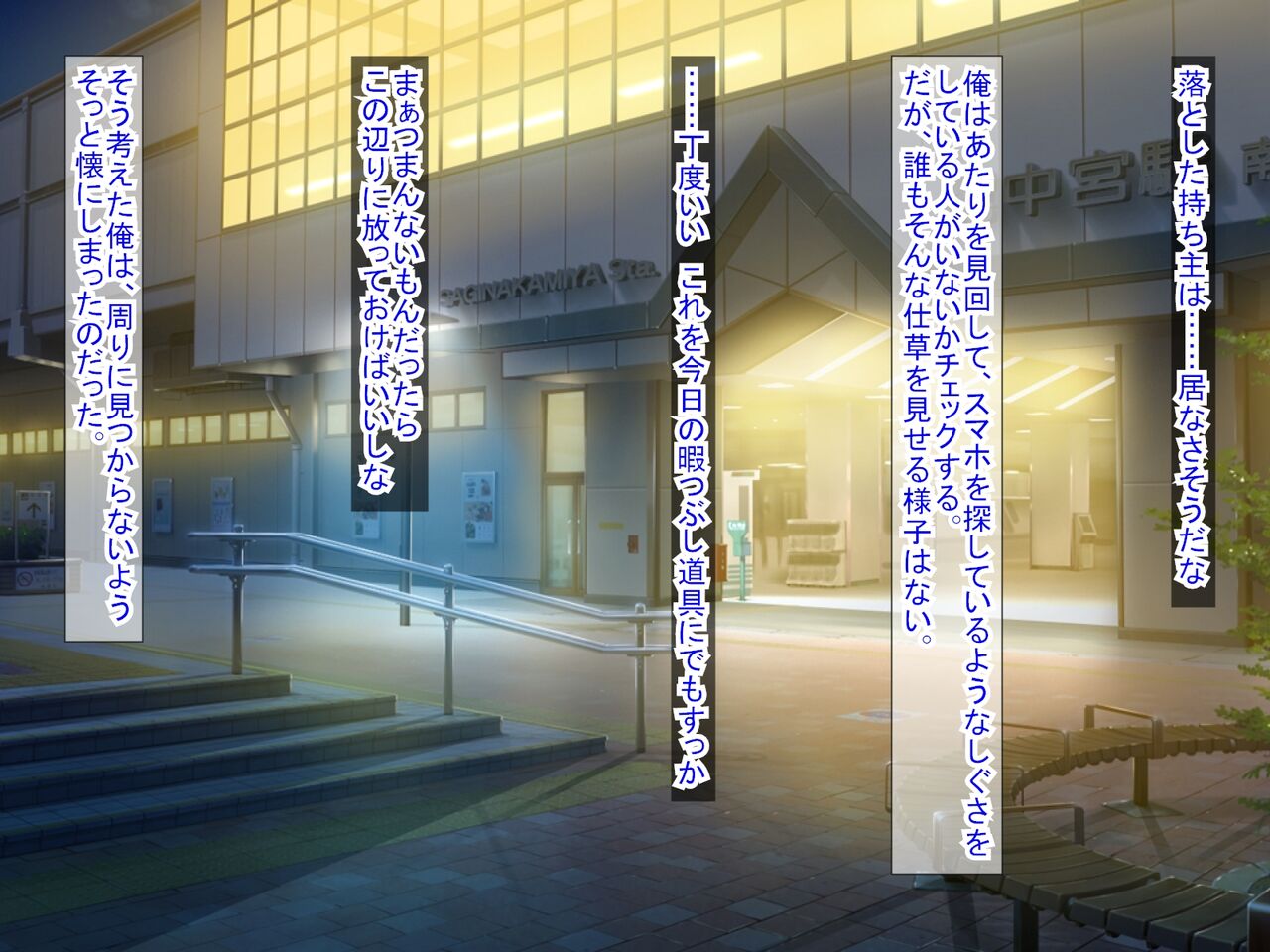 スマホの落とし物から始まるNTR page 2 full