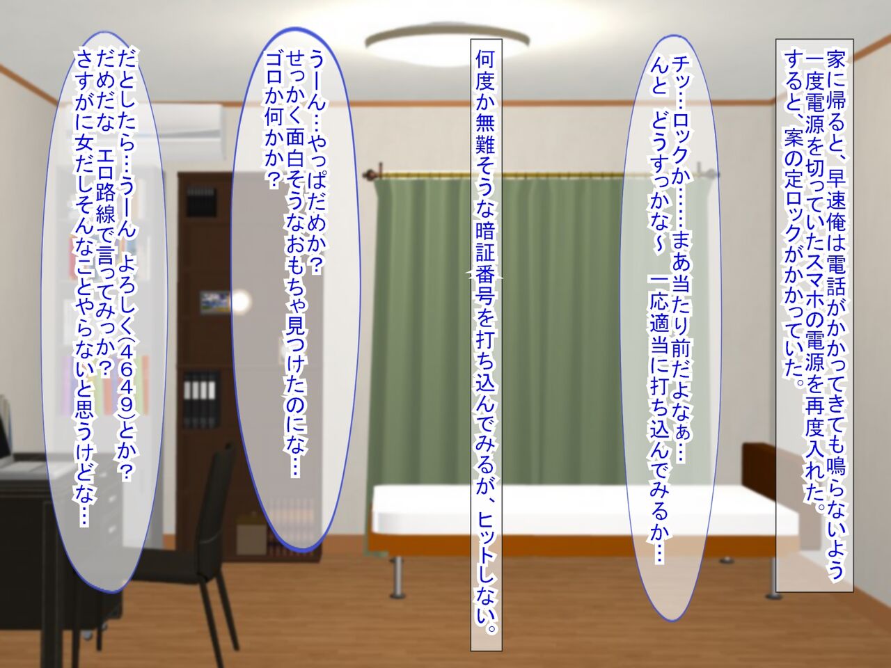スマホの落とし物から始まるNTR page 3 full