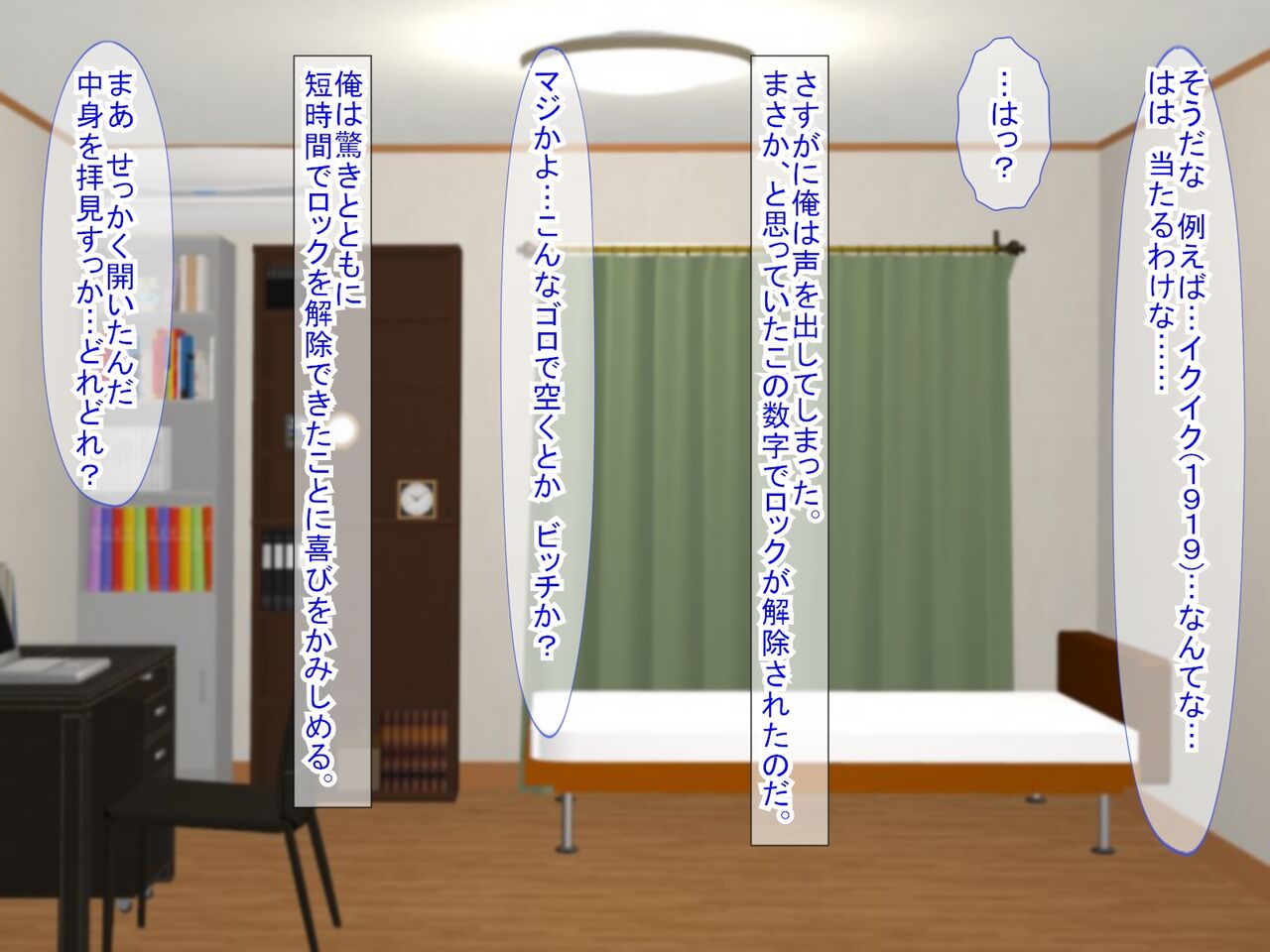 スマホの落とし物から始まるNTR page 4 full
