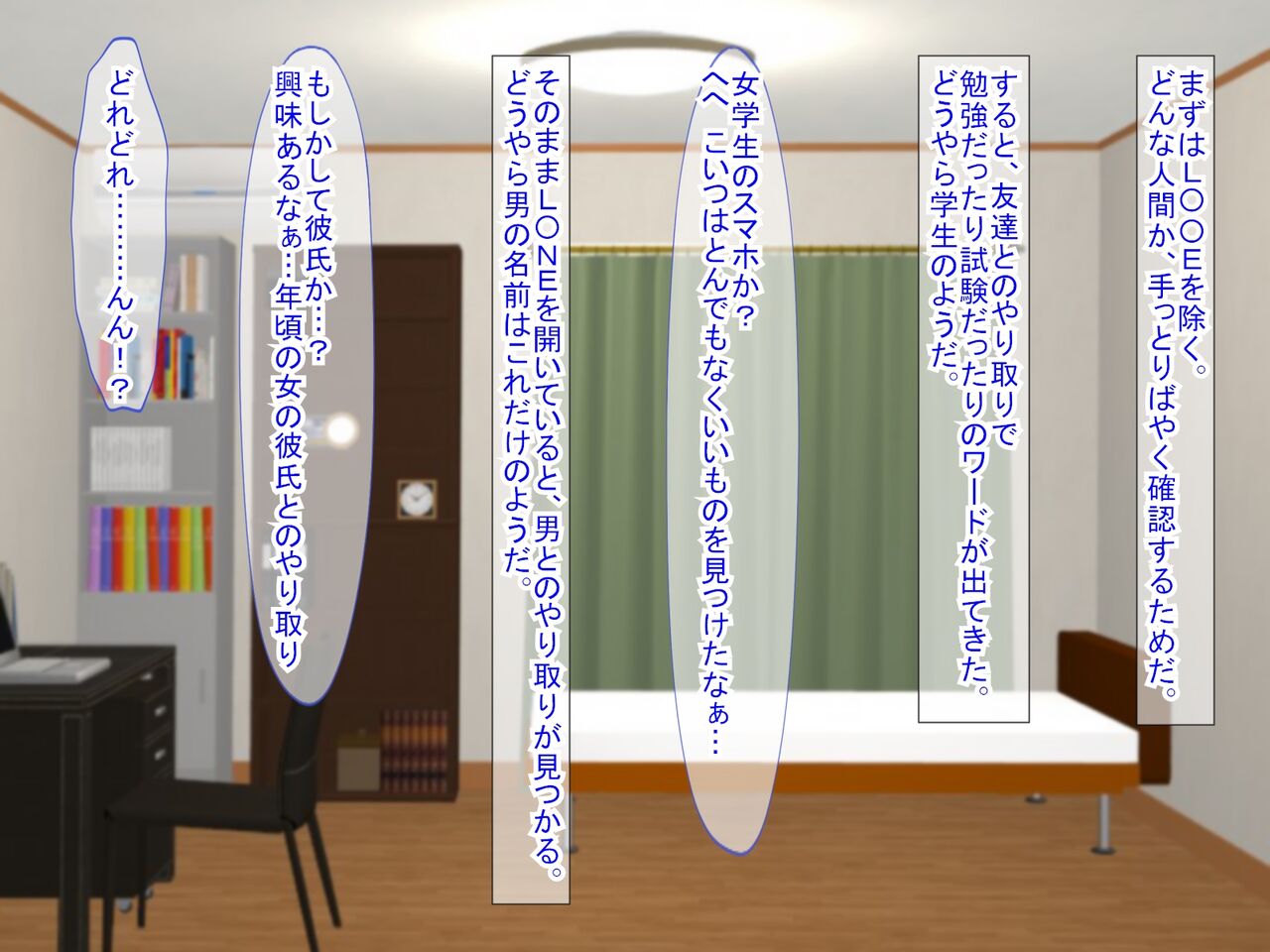 スマホの落とし物から始まるNTR page 5 full