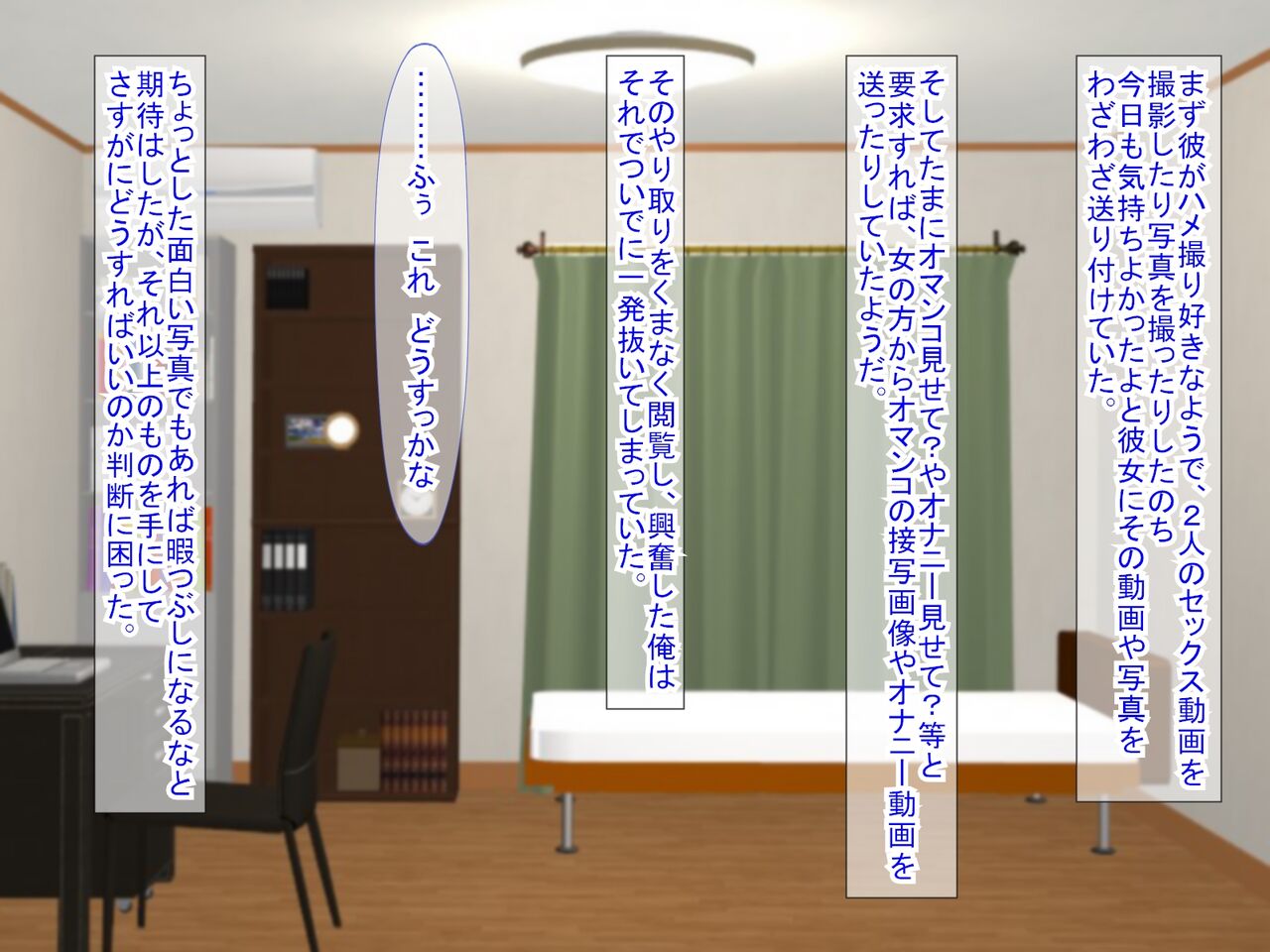 スマホの落とし物から始まるNTR page 7 full