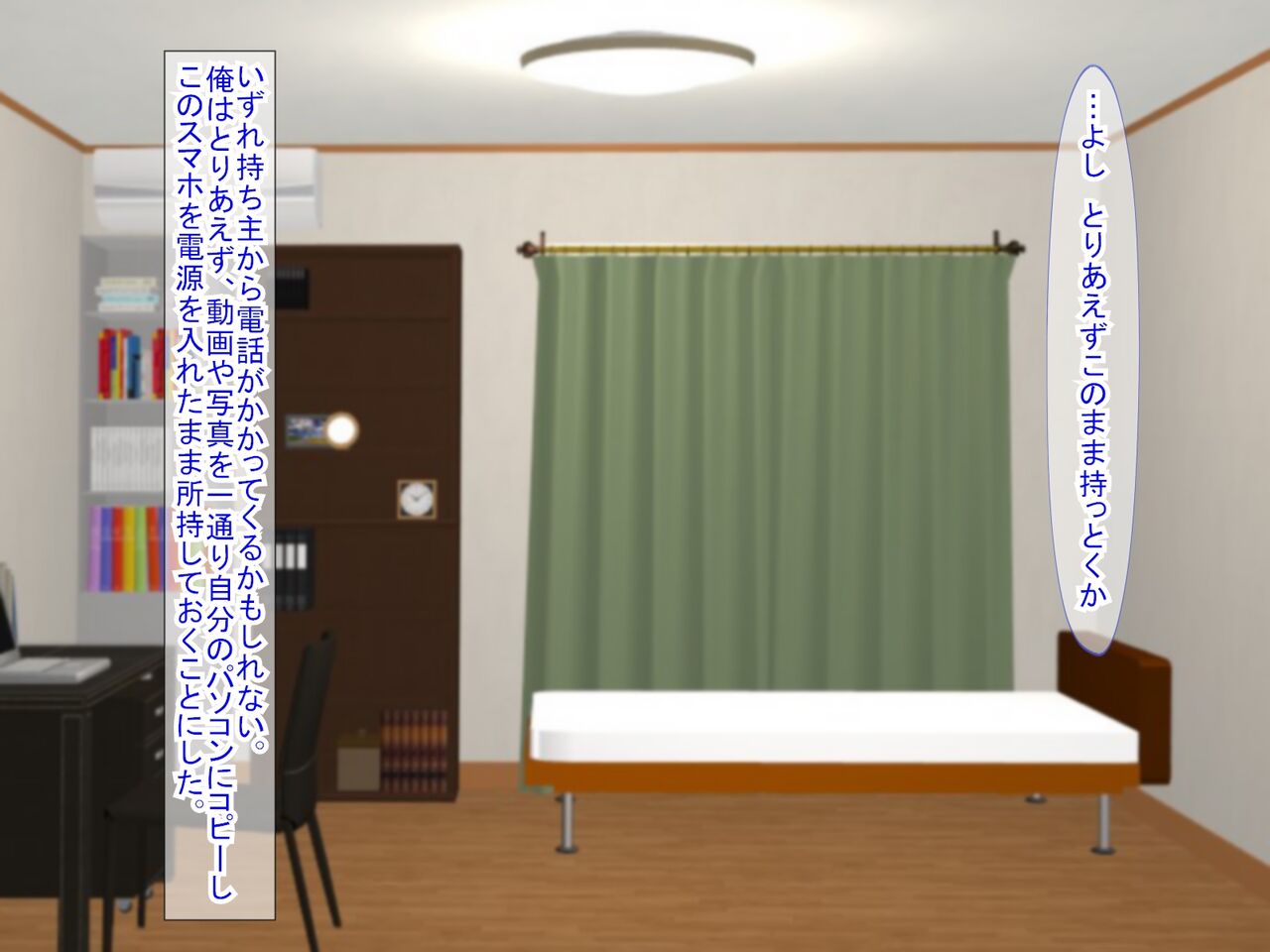 スマホの落とし物から始まるNTR page 9 full