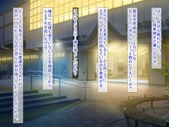 スマホの落とし物から始まるNTR cover
