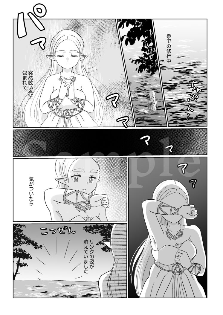 Memory of Legend page 2 full