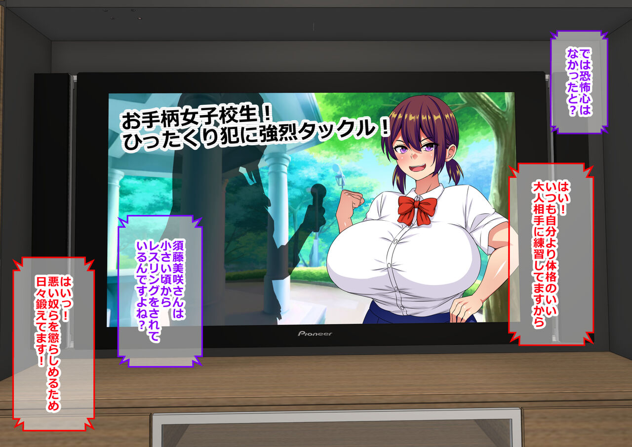 Jōshiki Kaihen Buzama NTR ~ Otōto o Ijimeru Warui Ko wa Seiginomikata Buzama n Ko Man ga Oshioki Yo!~ page 2 full