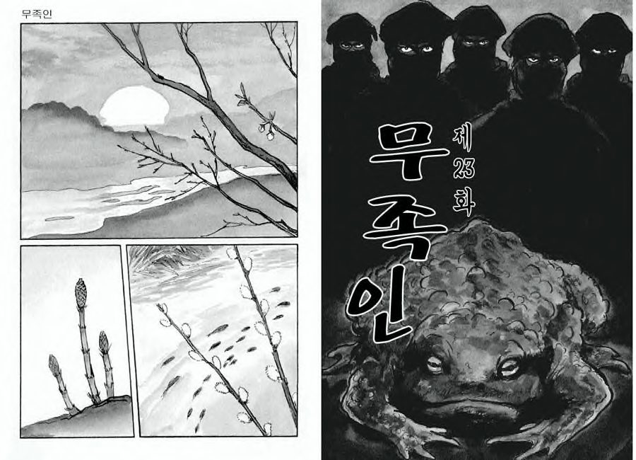Spring Has Come! Vol. 08 page 2 full