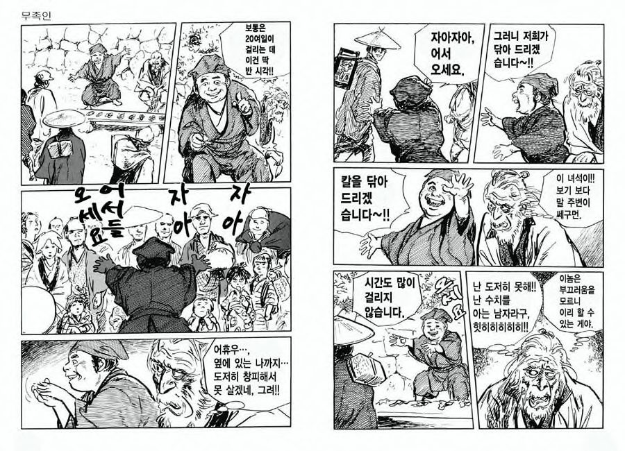 Spring Has Come! Vol. 08 page 8 full