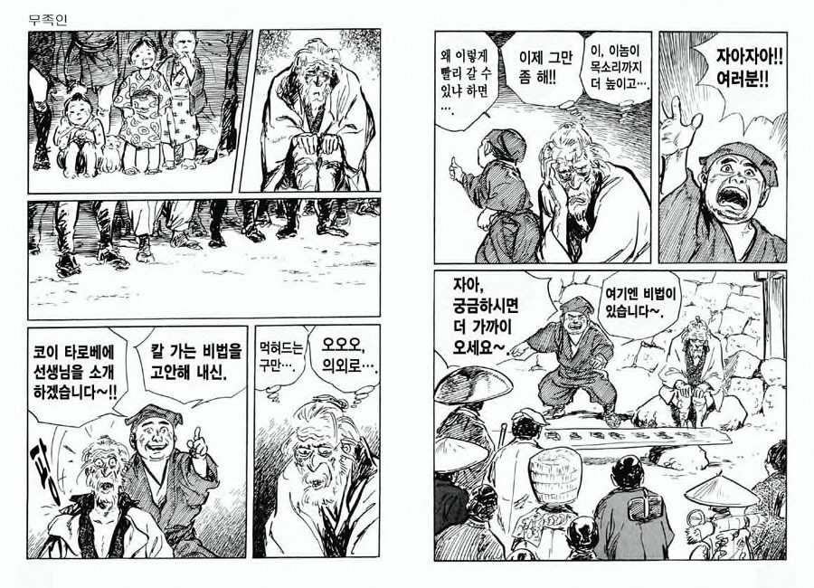 Spring Has Come! Vol. 08 page 9 full