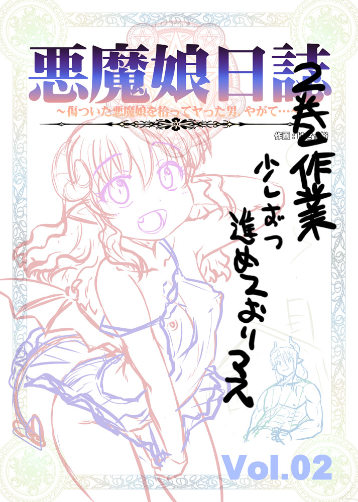 Hase Yuu page 2 full