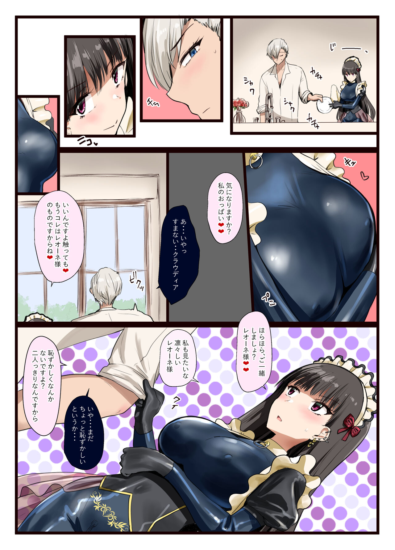 You like it, don't you? You like it, don't you, master! page 4 full