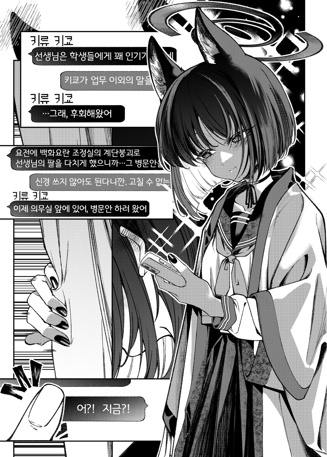 Ayatori | 실뜨기 page 2 full