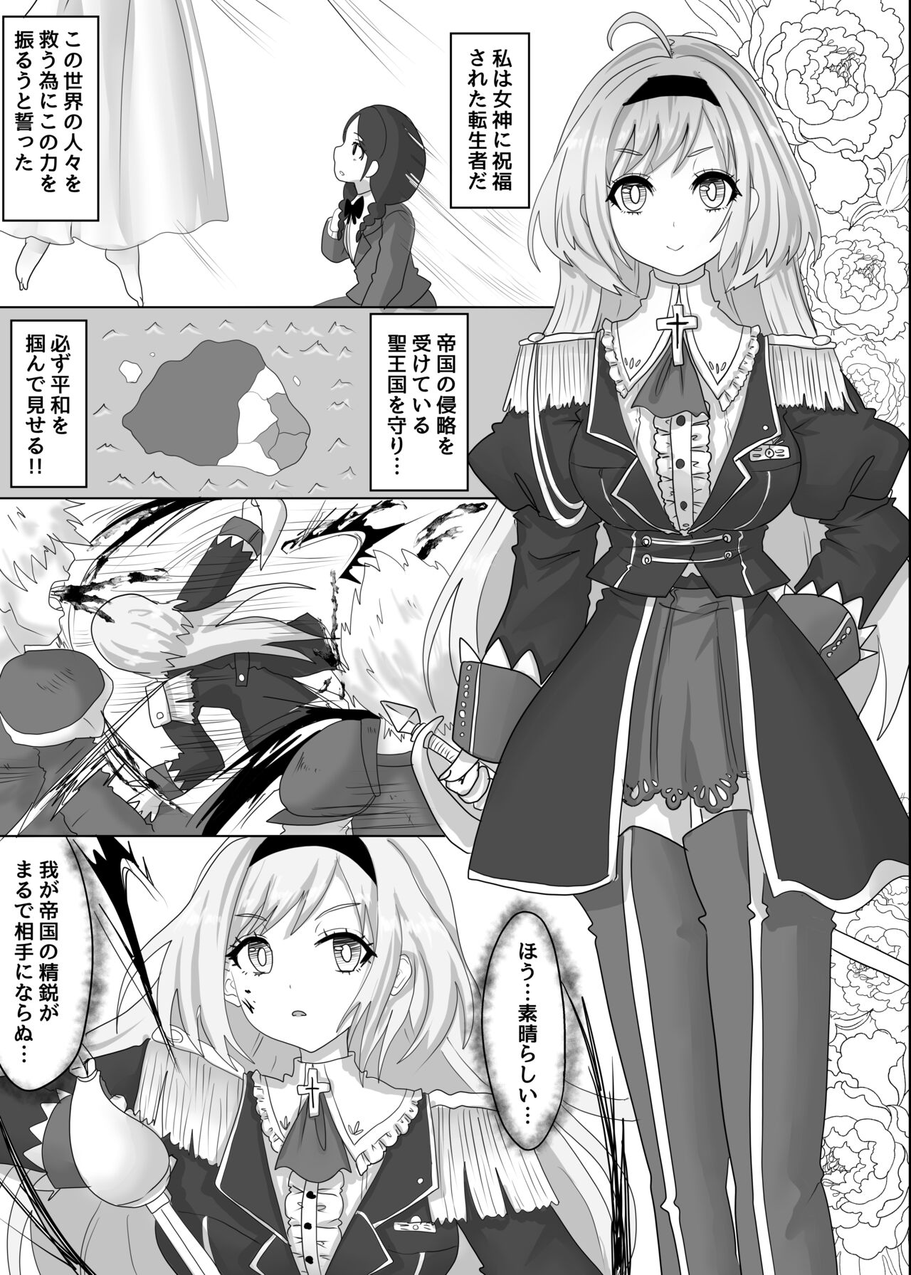 Ii Kininatteiru Seigi no Isekai Cheat Tenseisha-tachi o Jaaku na Cheat Slayer ga Zetsubou no Donzoko ni Tsuki Otoshimasu ga Nani ka? page 2 full