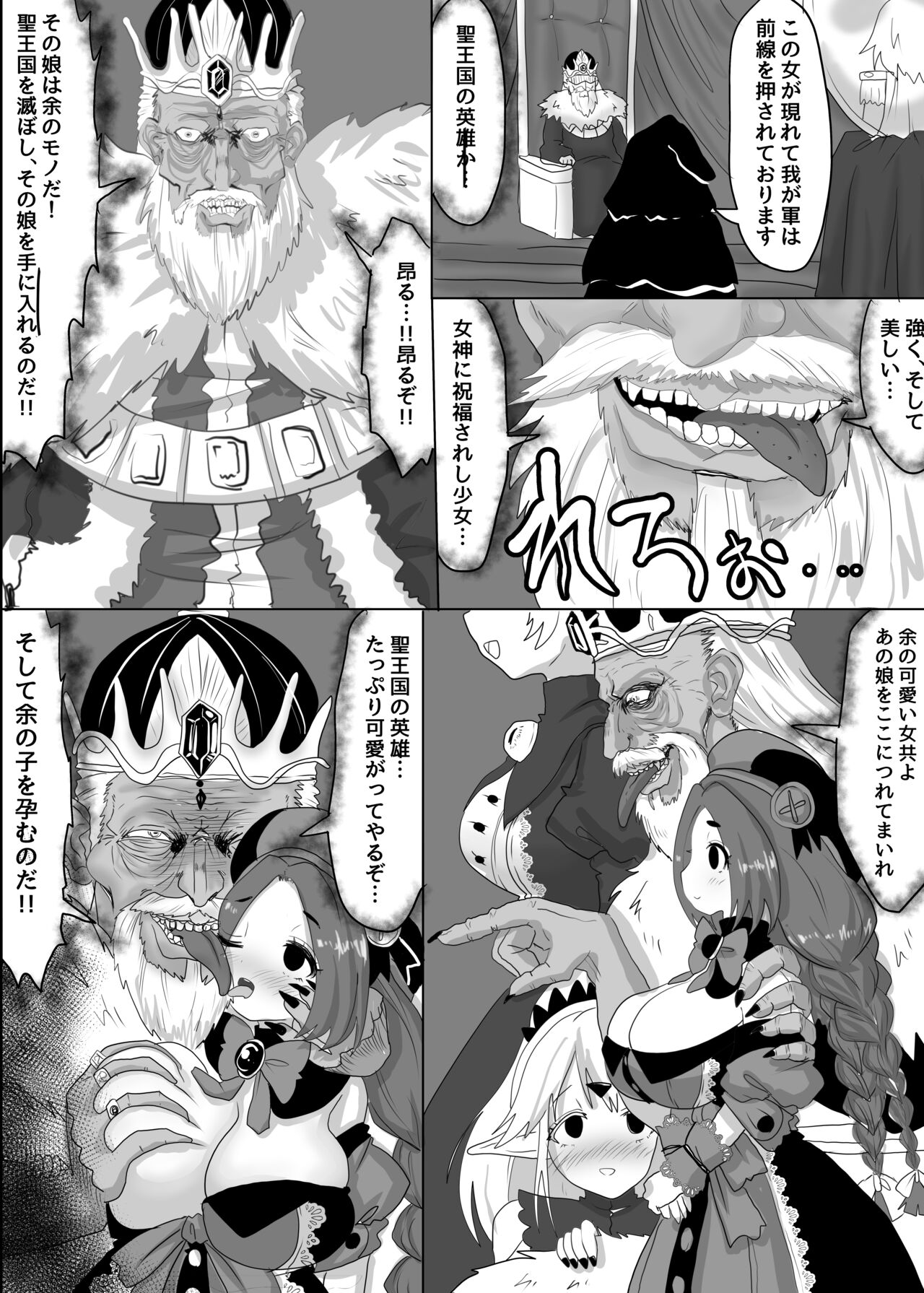 Ii Kininatteiru Seigi no Isekai Cheat Tenseisha-tachi o Jaaku na Cheat Slayer ga Zetsubou no Donzoko ni Tsuki Otoshimasu ga Nani ka? page 3 full
