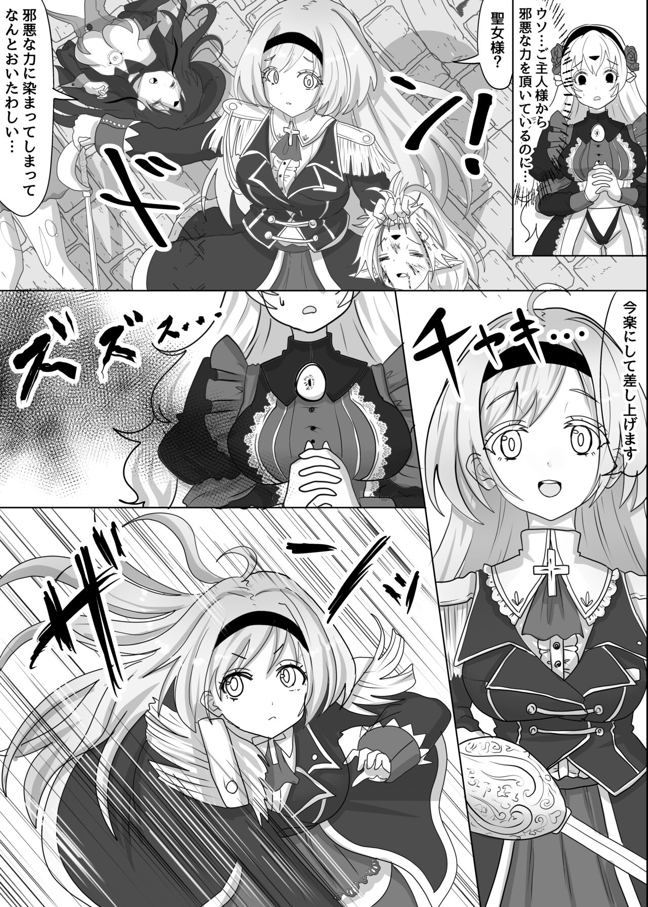 Ii Kininatteiru Seigi no Isekai Cheat Tenseisha-tachi o Jaaku na Cheat Slayer ga Zetsubou no Donzoko ni Tsuki Otoshimasu ga Nani ka? page 4 full
