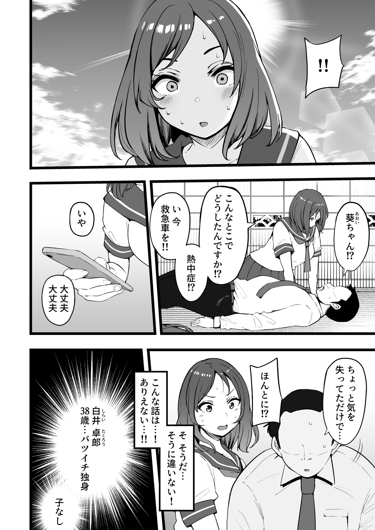 Butterfly P 0 page 3 full
