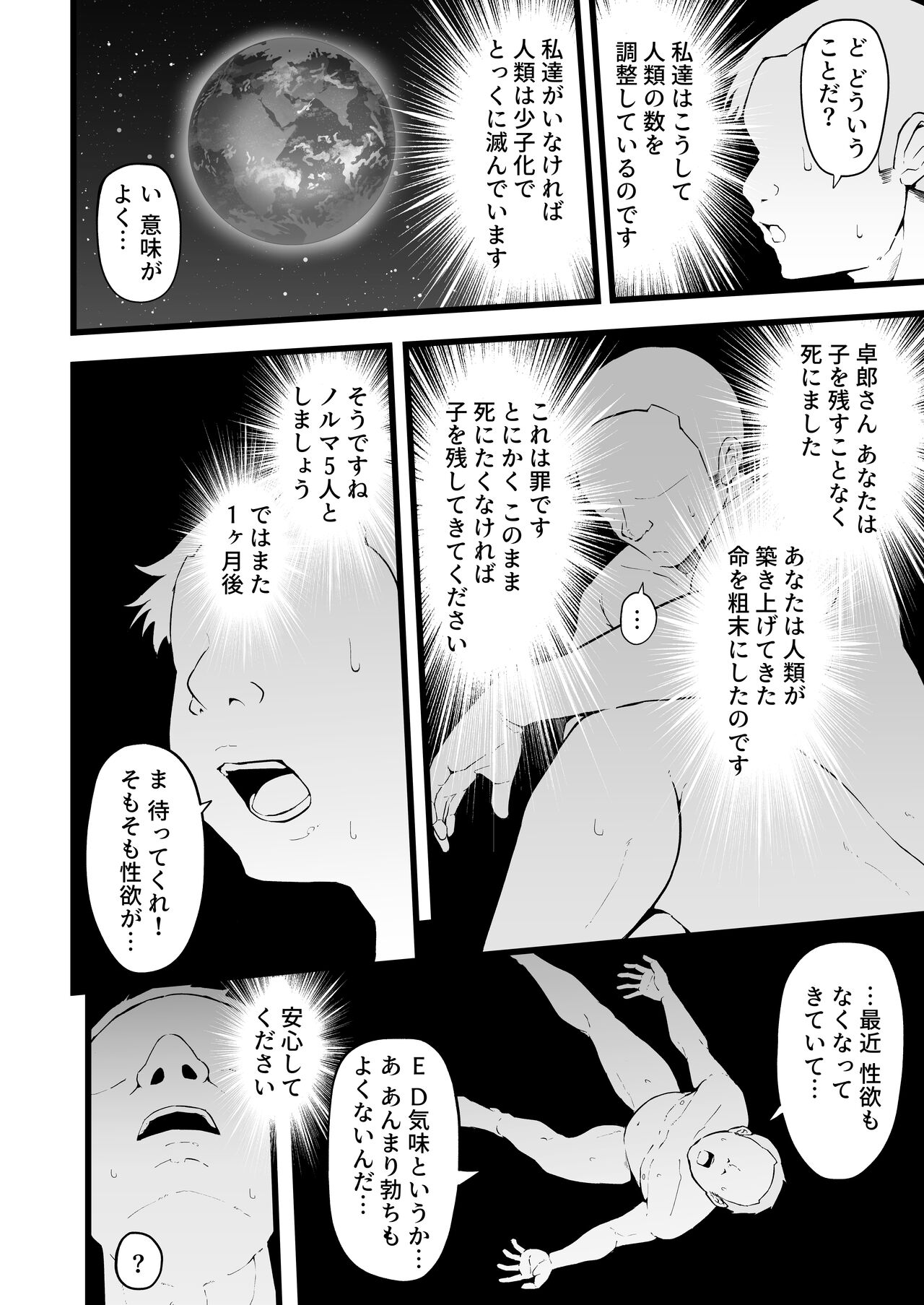 Butterfly P 0 page 5 full