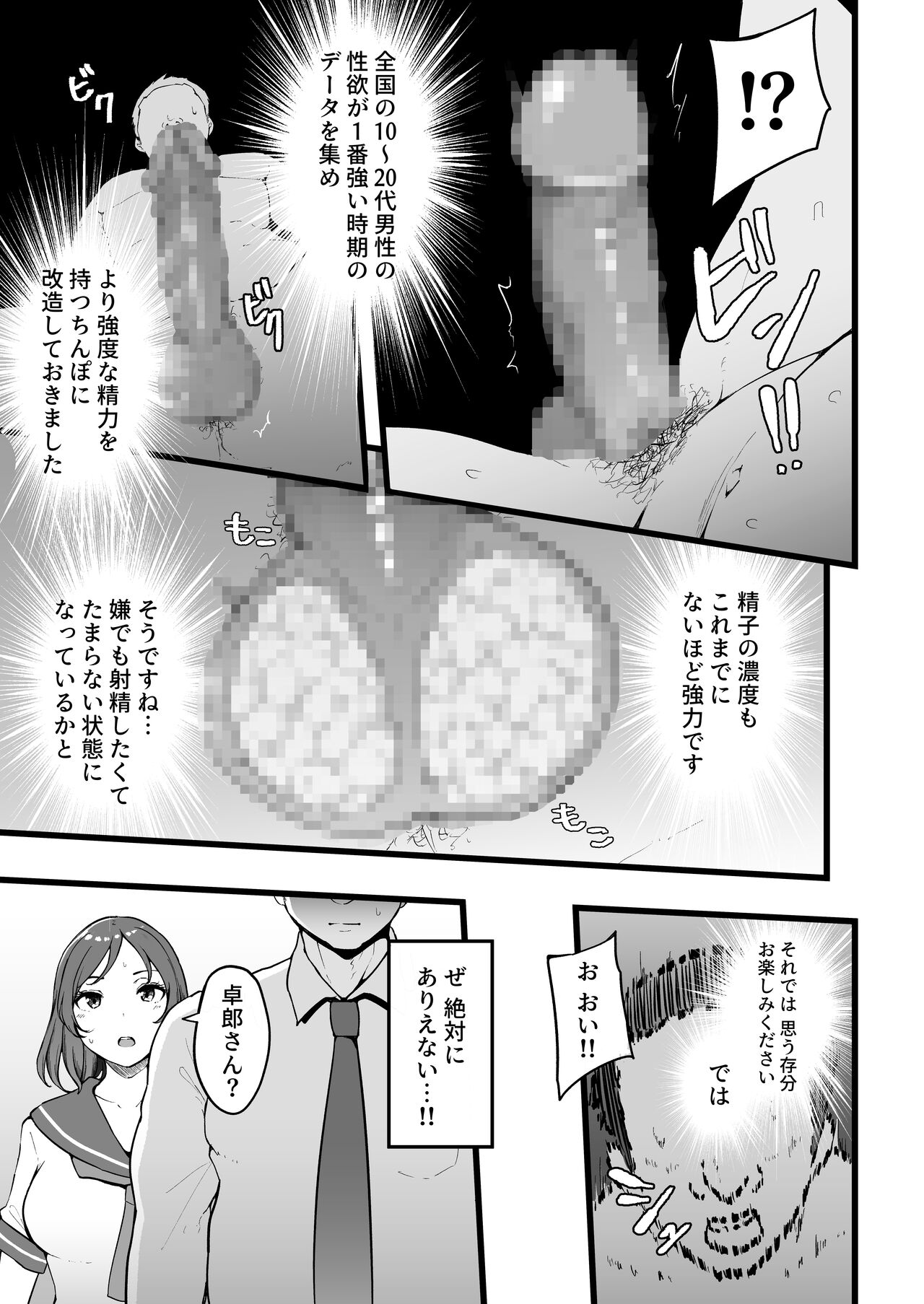 Butterfly P 0 page 6 full