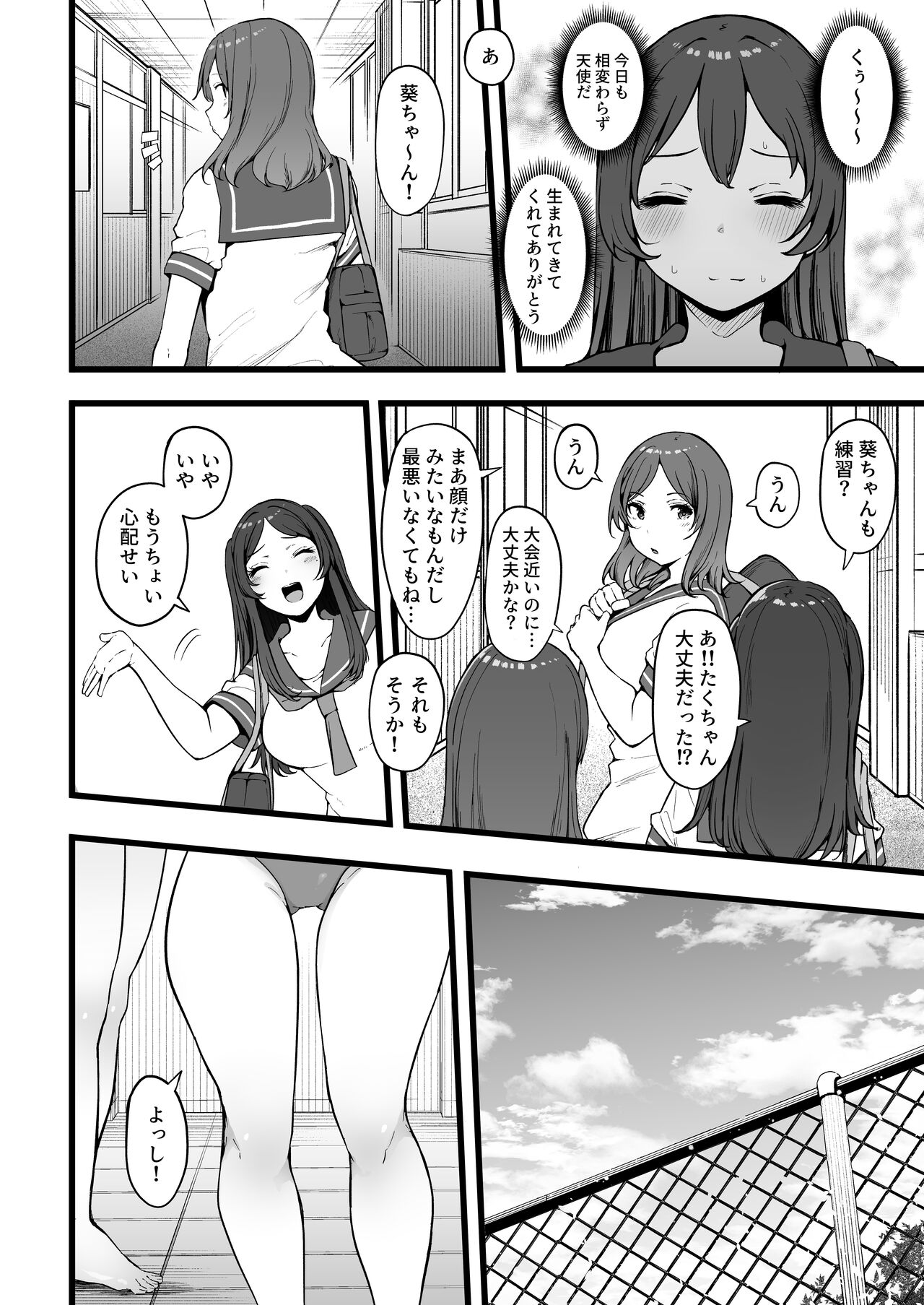 Butterfly P 0 page 9 full
