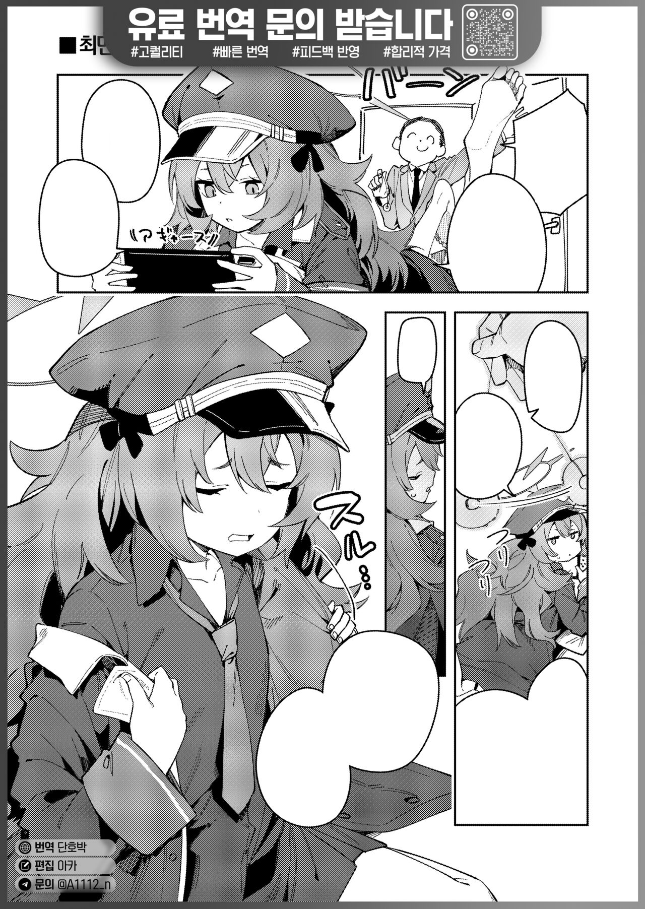 IRH Saimin？H | IRH 최면? H page 1 full