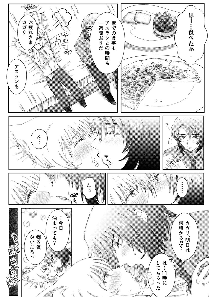 Go hōbi gaman page 2 full