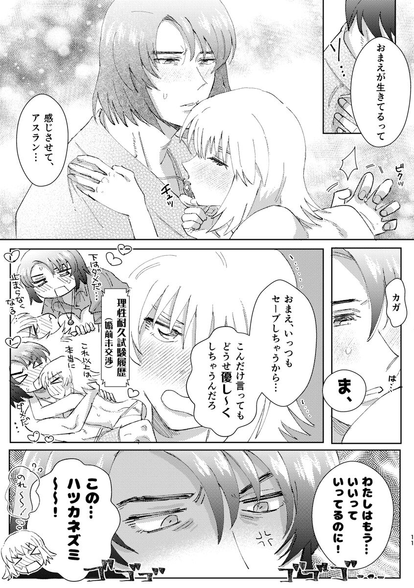 Go hōbi gaman page 3 full