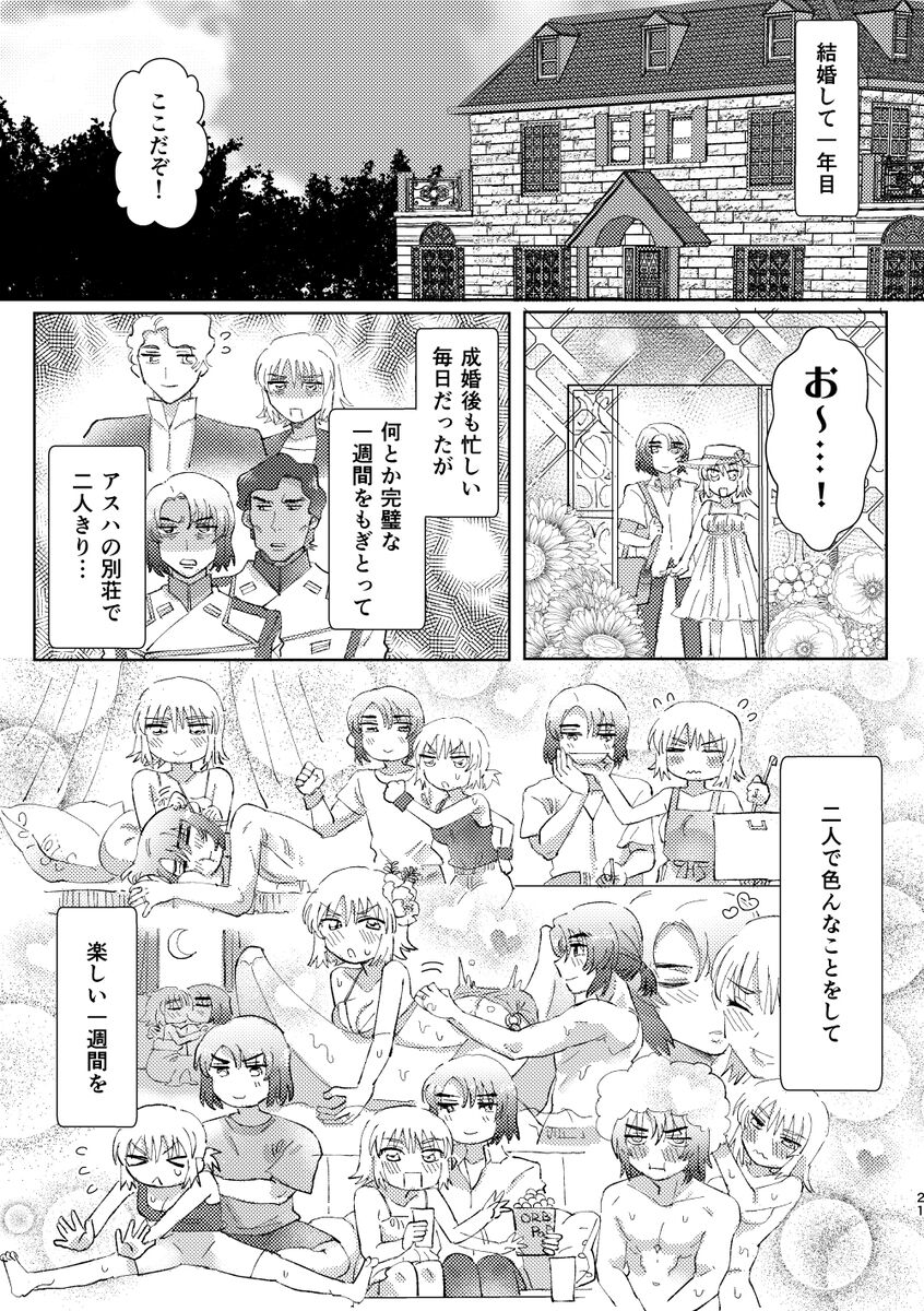Go hōbi gaman page 5 full