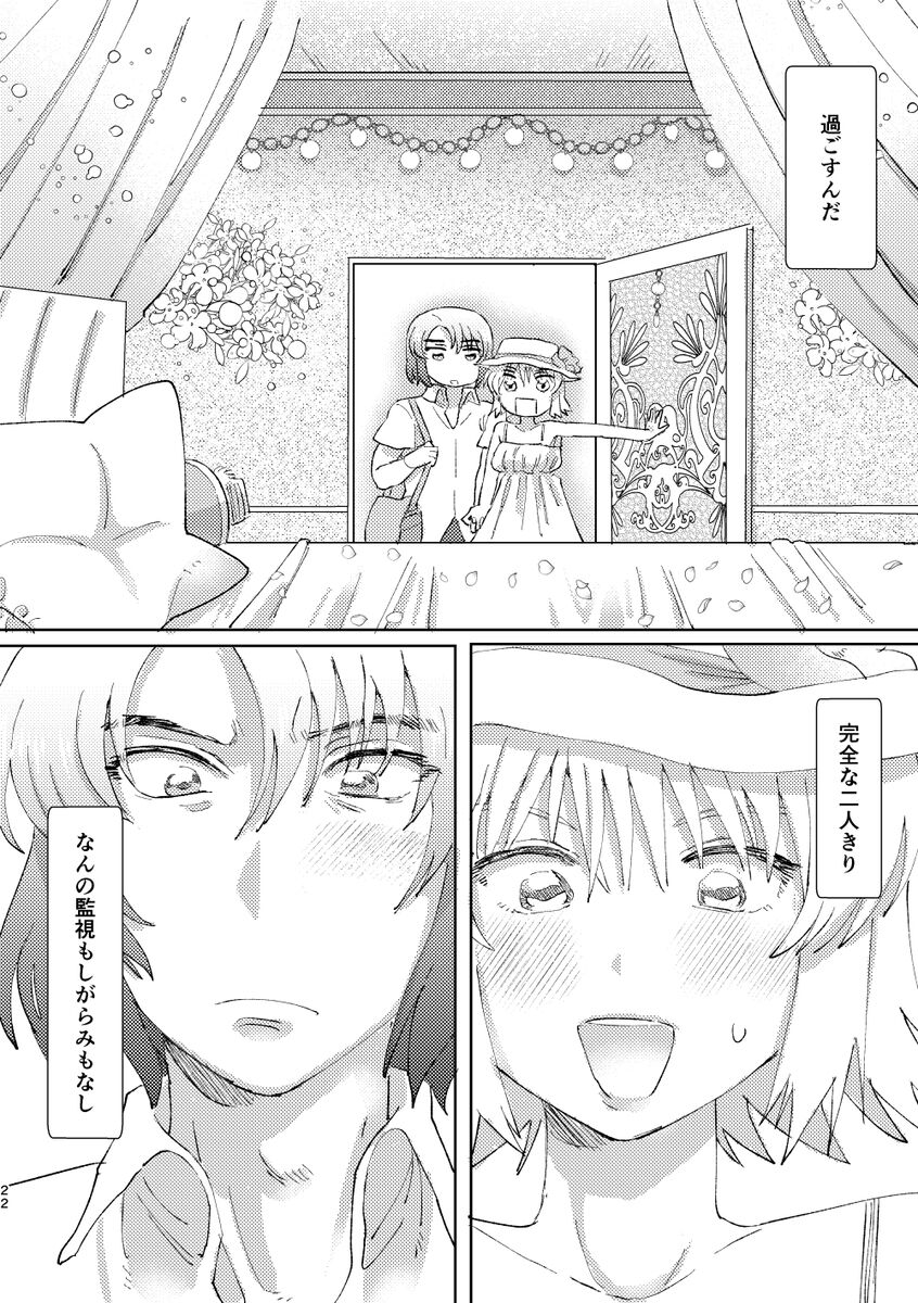 Go hōbi gaman page 6 full