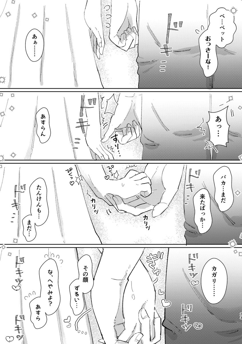 Go hōbi gaman page 7 full