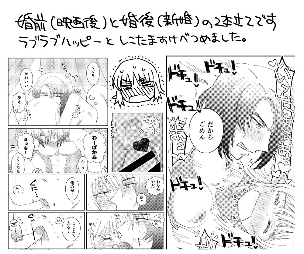 Go hōbi gaman page 8 full