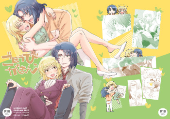 Go hōbi gaman cover