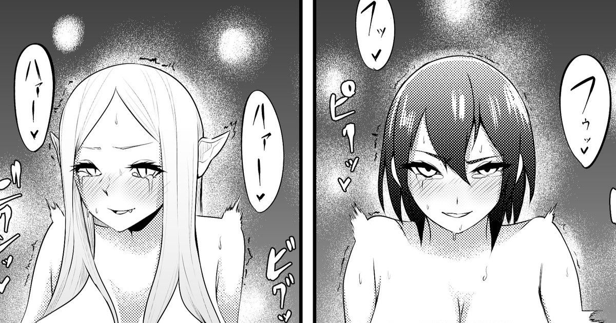 Saikyou no Ningen vs Saikyou no Mazoku | 최강의 인간 vs 최강의 마족 page 1 full