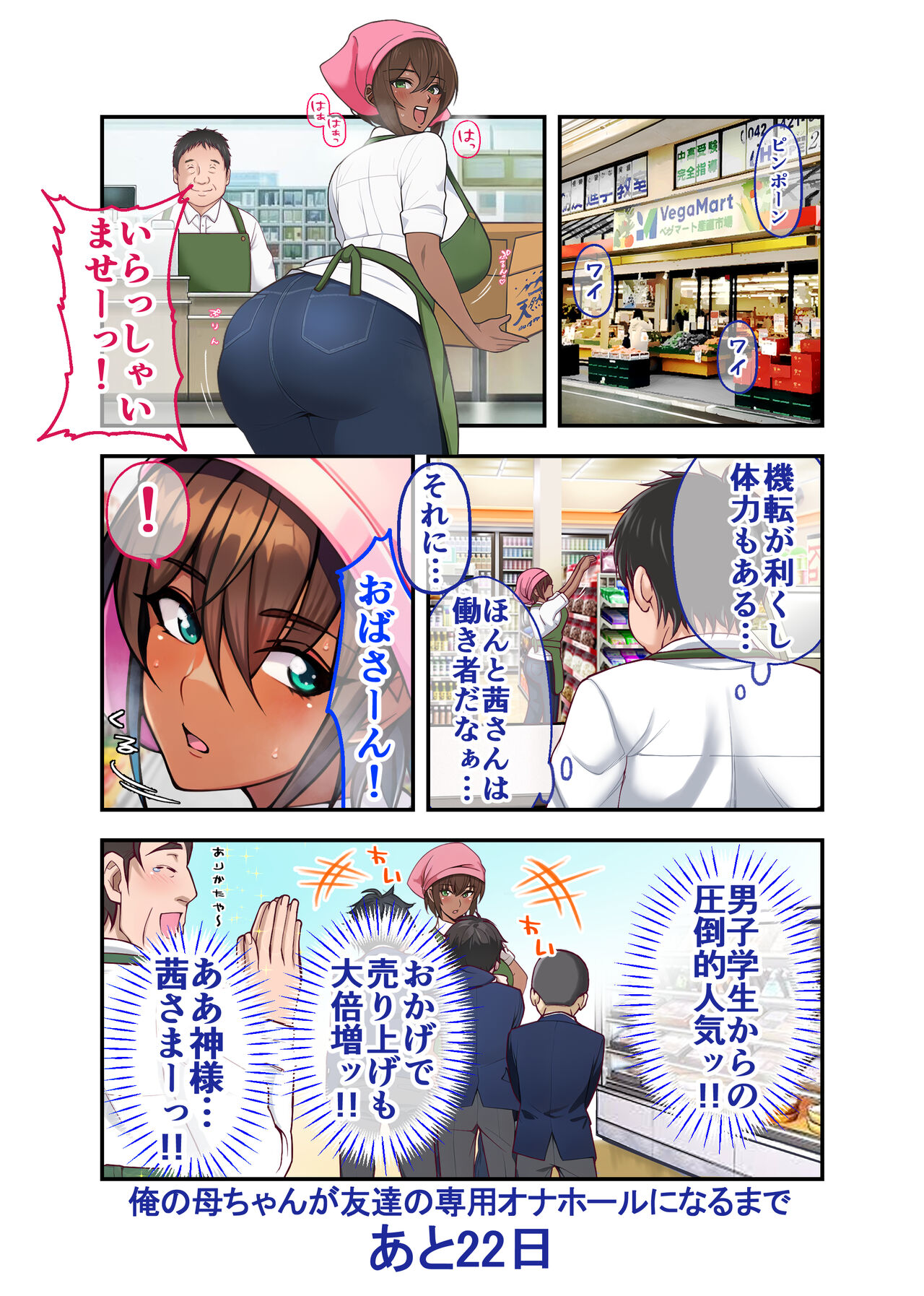 28-Nichi-go ni ore no kachan ga tomodachi no senyo onahoru ni naru hanashi page 9 full