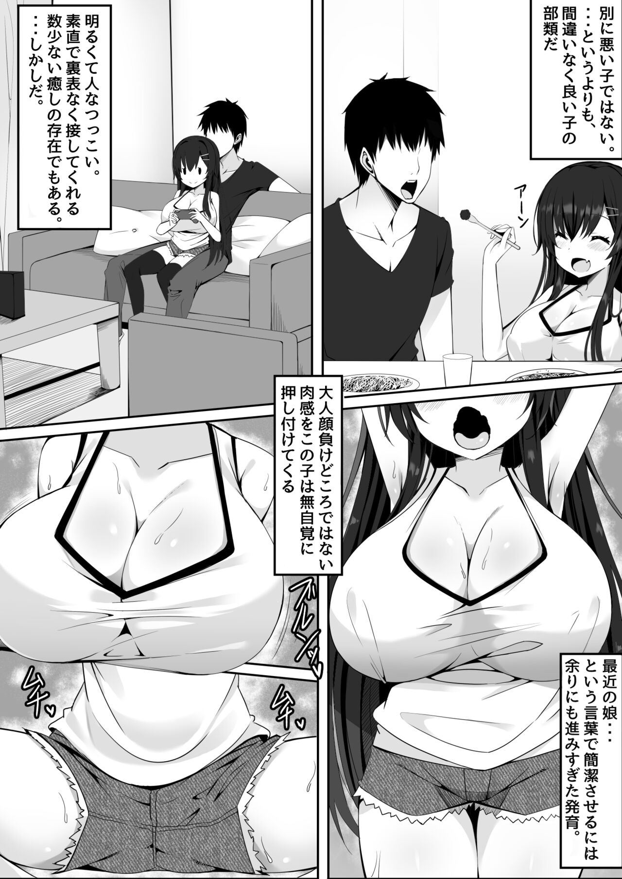 Muchi de Muchimuchi na Bakunyuu JC Mei to Ikioi de Yatteshimattara Dohamari Shiteshimatta Ohanashi page 3 full