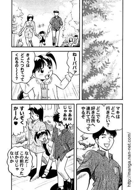 Afternoon Reunion page 2 full